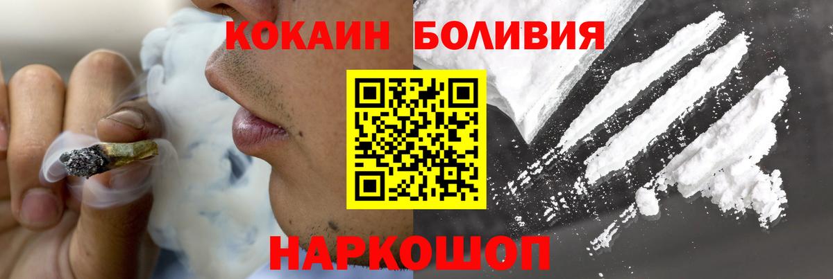 наркошоп  Вход с VPN  Барнаул  КОКАИН 98%  КОКАИН Эквадор 