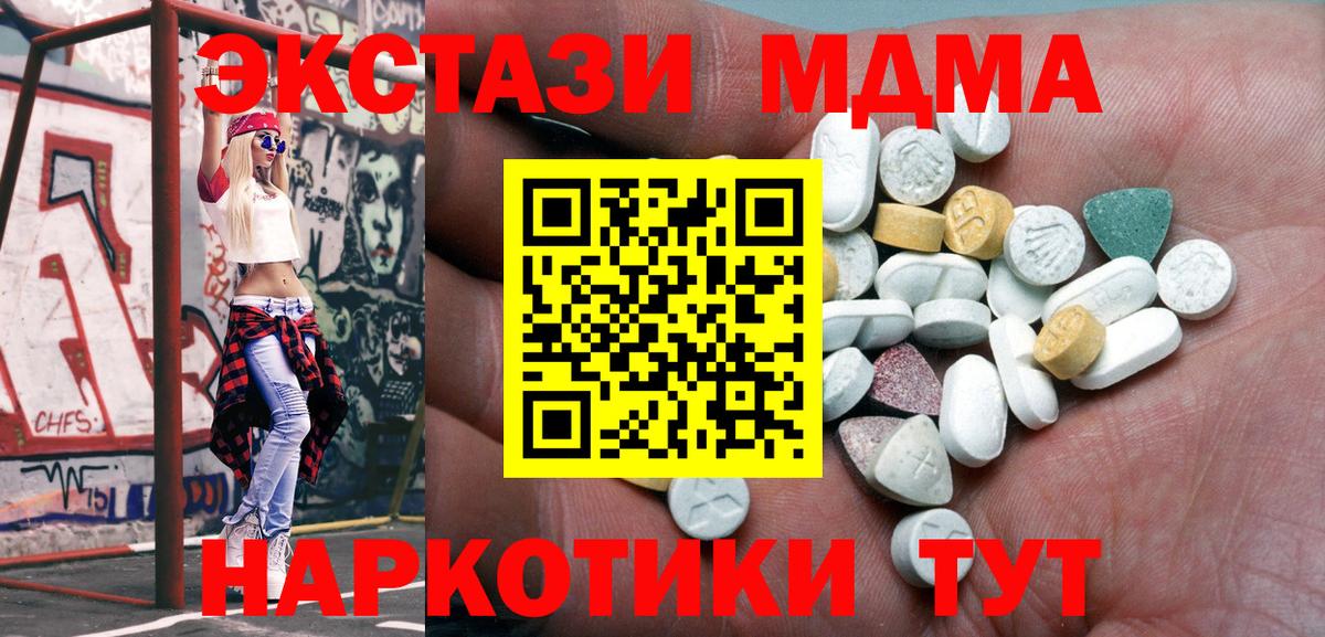 ЭКСТАЗИ таблы  Экстази  Вход с VPN  Барнаул  ЭКСТАЗИ диски 