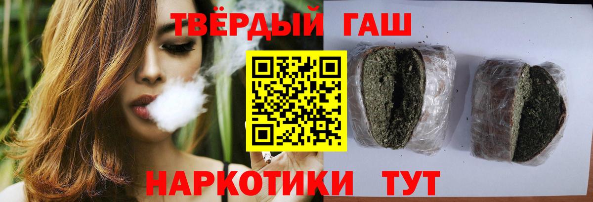 ГАШИШ хэш Барнаул