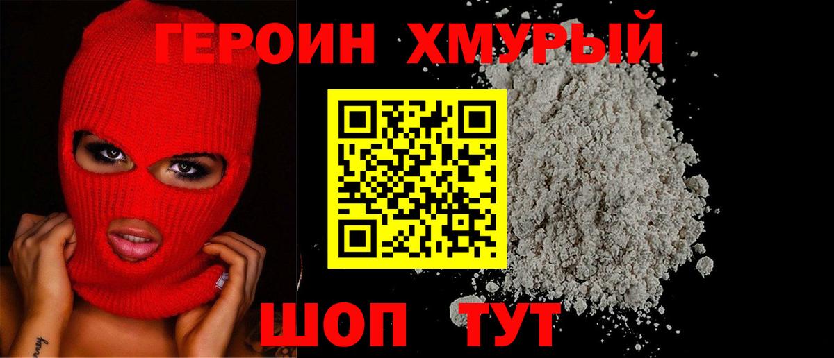 ГЕРОИН Афган Барнаул