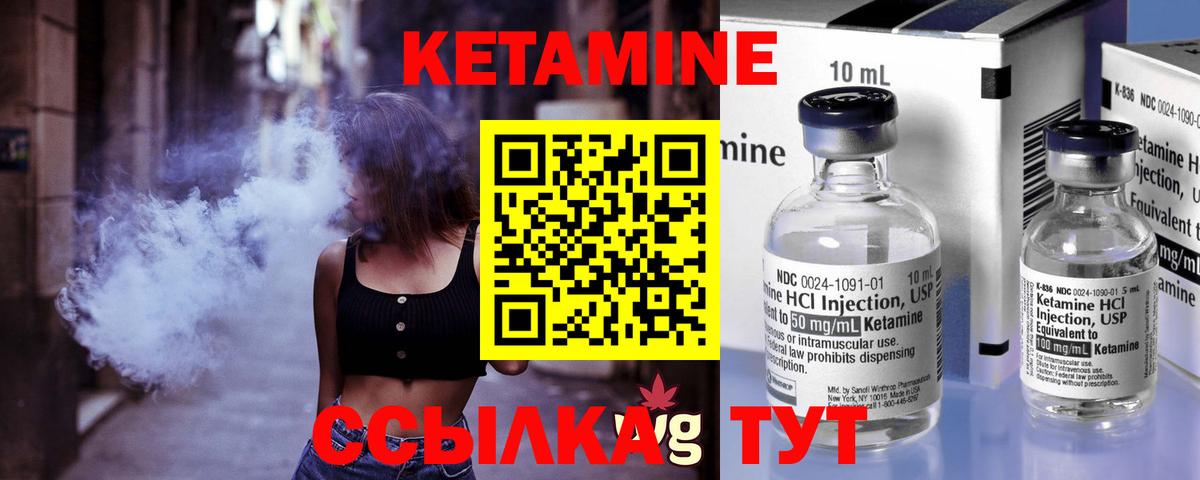 Барнаул  КЕТАМИН ketamine  Вход с VPN 
