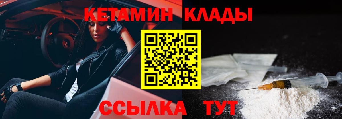 КЕТАМИН ketamine Барнаул