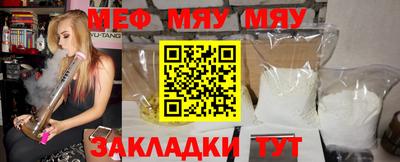 мяу мяу мука Чапаевск