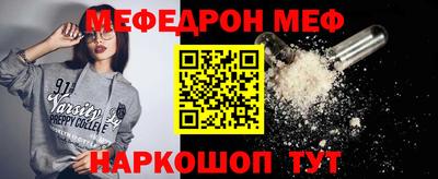 мяу мяу мука Чапаевск