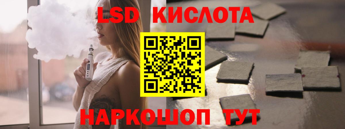 Лсд 25 экстази ecstasy Барнаул