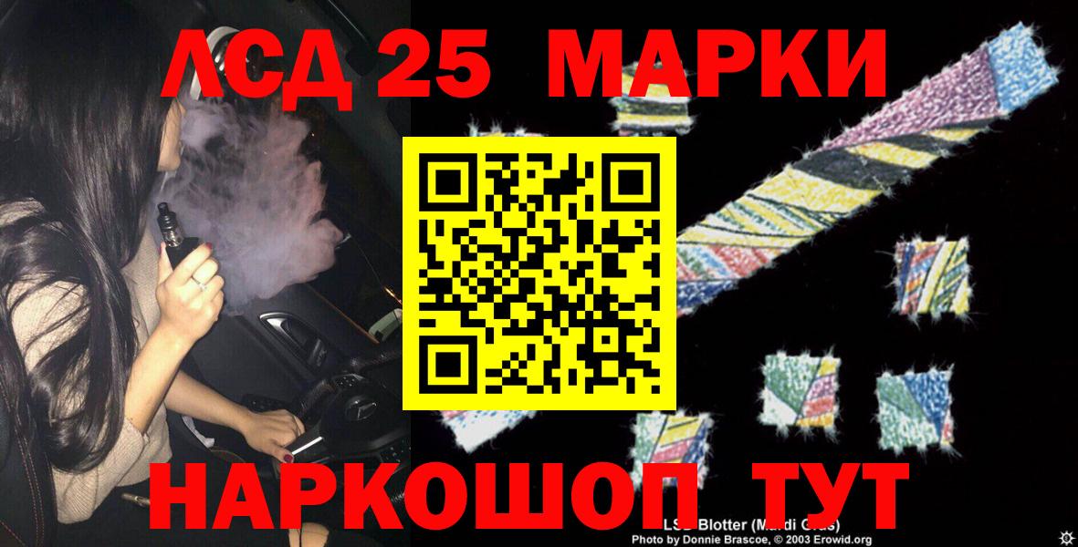 LSD-25 экстази кислота  LSD-25 экстази  Барнаул  Вход с VPN 