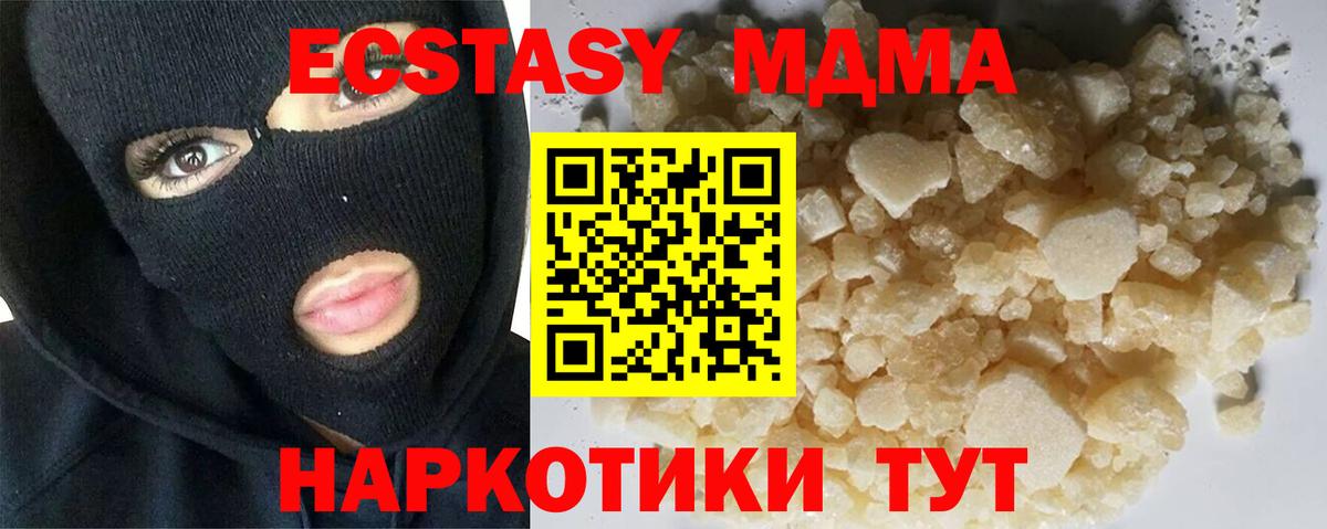 МДМА  MDMA кристаллы  Вход с VPN  MDMA молли  Барнаул 