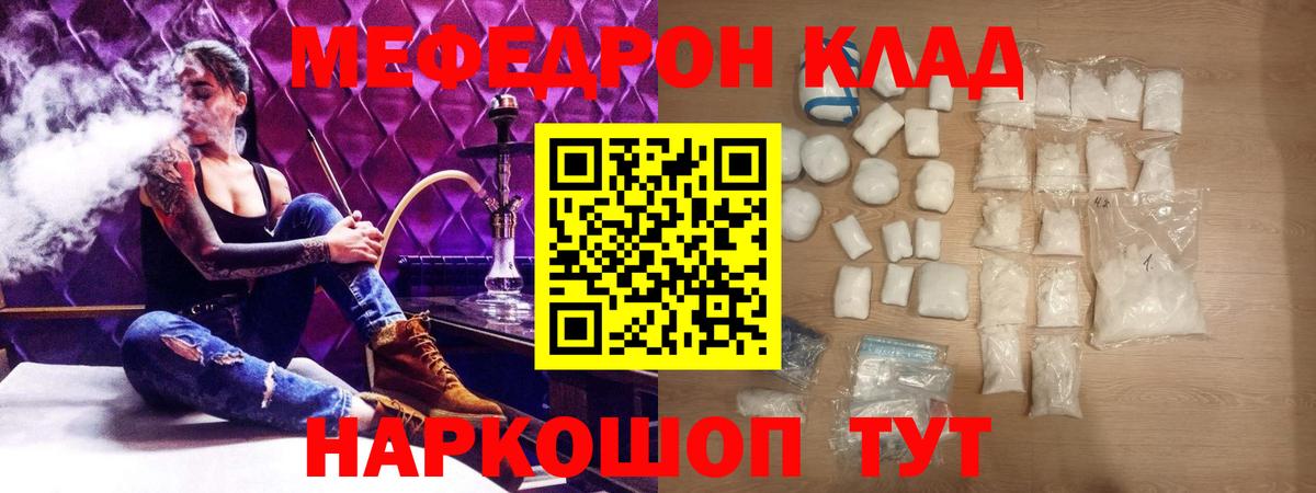 Меф мука Барнаул