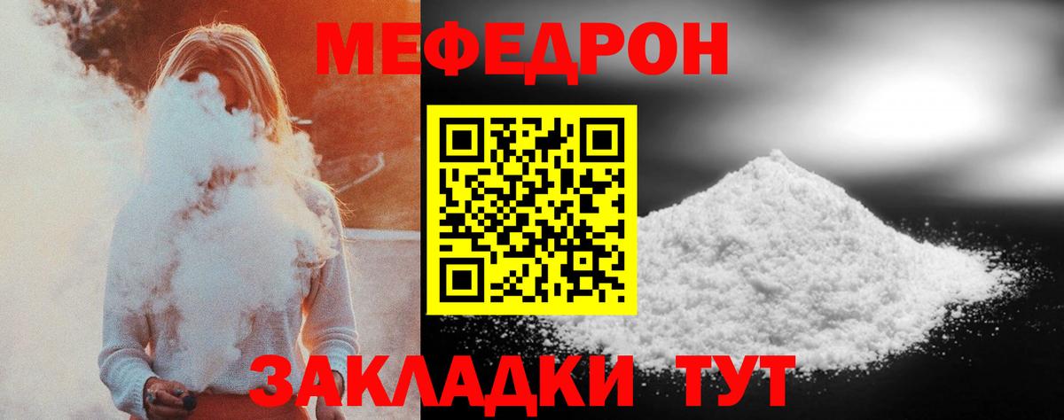 МЕФ VHQ  Вход с VPN  Барнаул  Мефедрон  МЕФ 4 MMC 