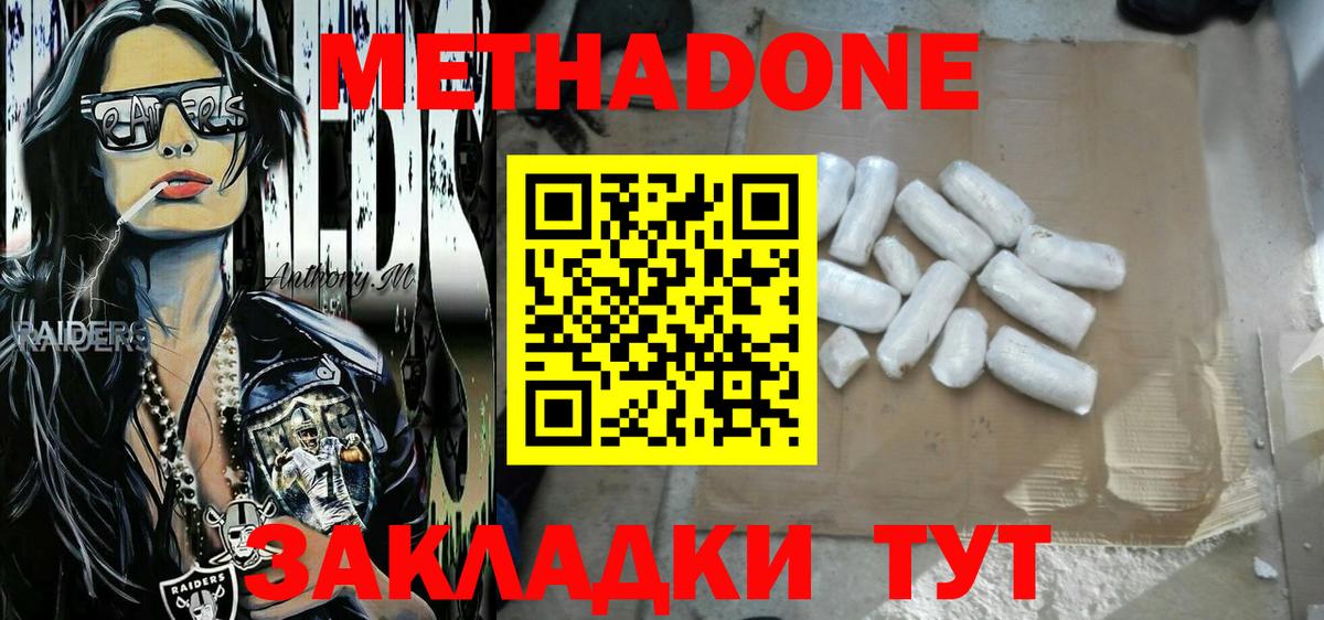 Барнаул  МЕТАДОН VHQ  Вход с VPN 