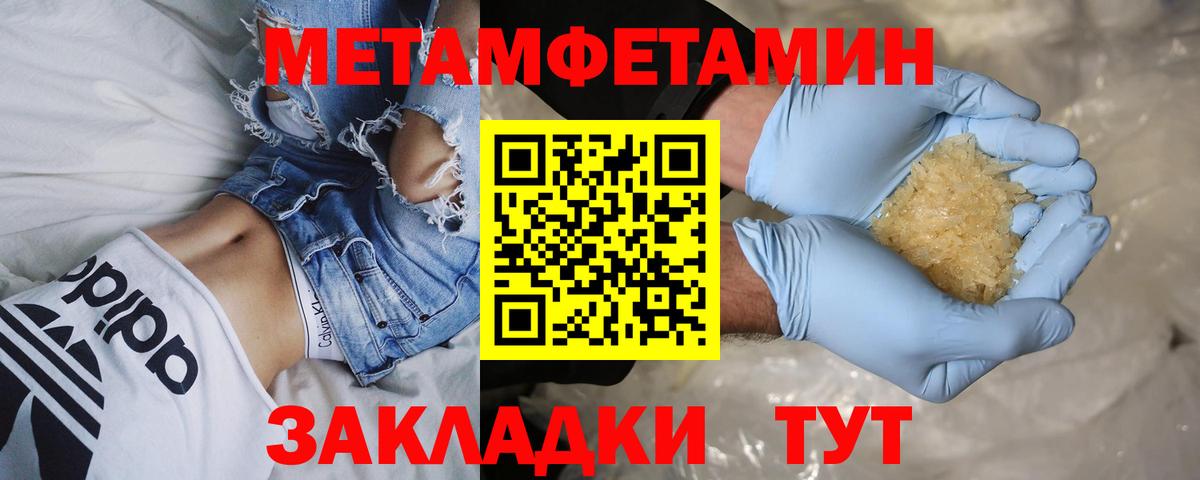 Метамфетамин витя  Вход с VPN  МЕТАМФЕТАМИН  Барнаул 