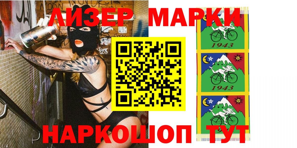 Барнаул  Марки 25I-NBOMe 1500мкг  Вход с VPN 