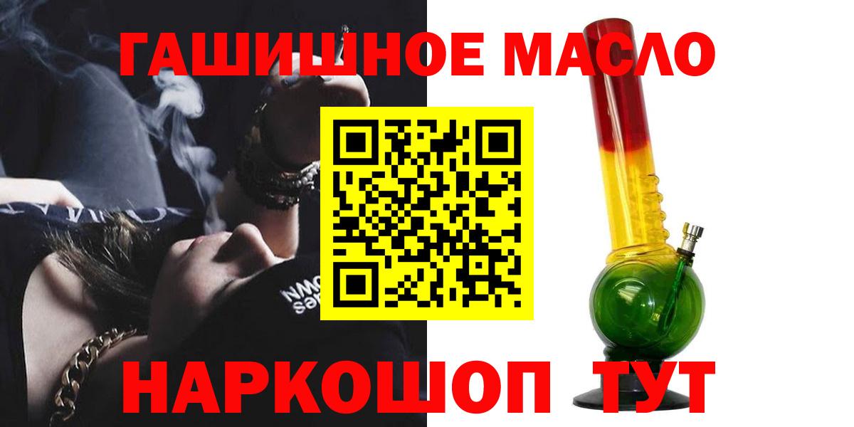 Дистиллят ТГК жижа  Дистиллят ТГК вейп  Барнаул  Вход с VPN 
