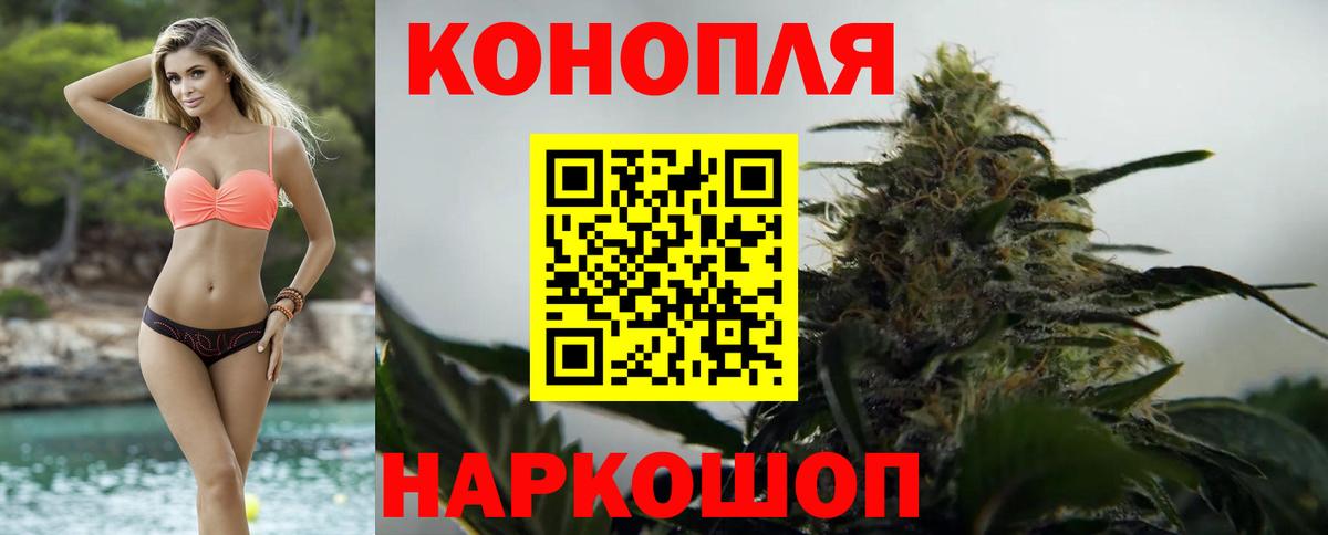 МАРИХУАНА семена Барнаул